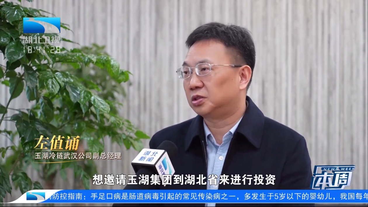 　　湖北卫视报道截图