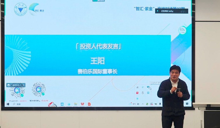 创新企业、投资机构、院校科技项目等共同合作 助力长三角创新发展