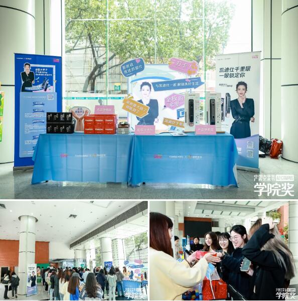 　　凯迪仕会场外设置品牌体验区,吸引暨大学子争相打卡围观
