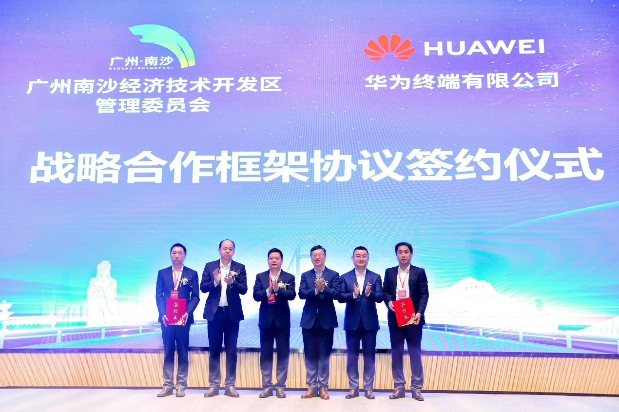 　　广州南沙经济开发区管理委员会与华为终端有限公司签署战略合作框架协议