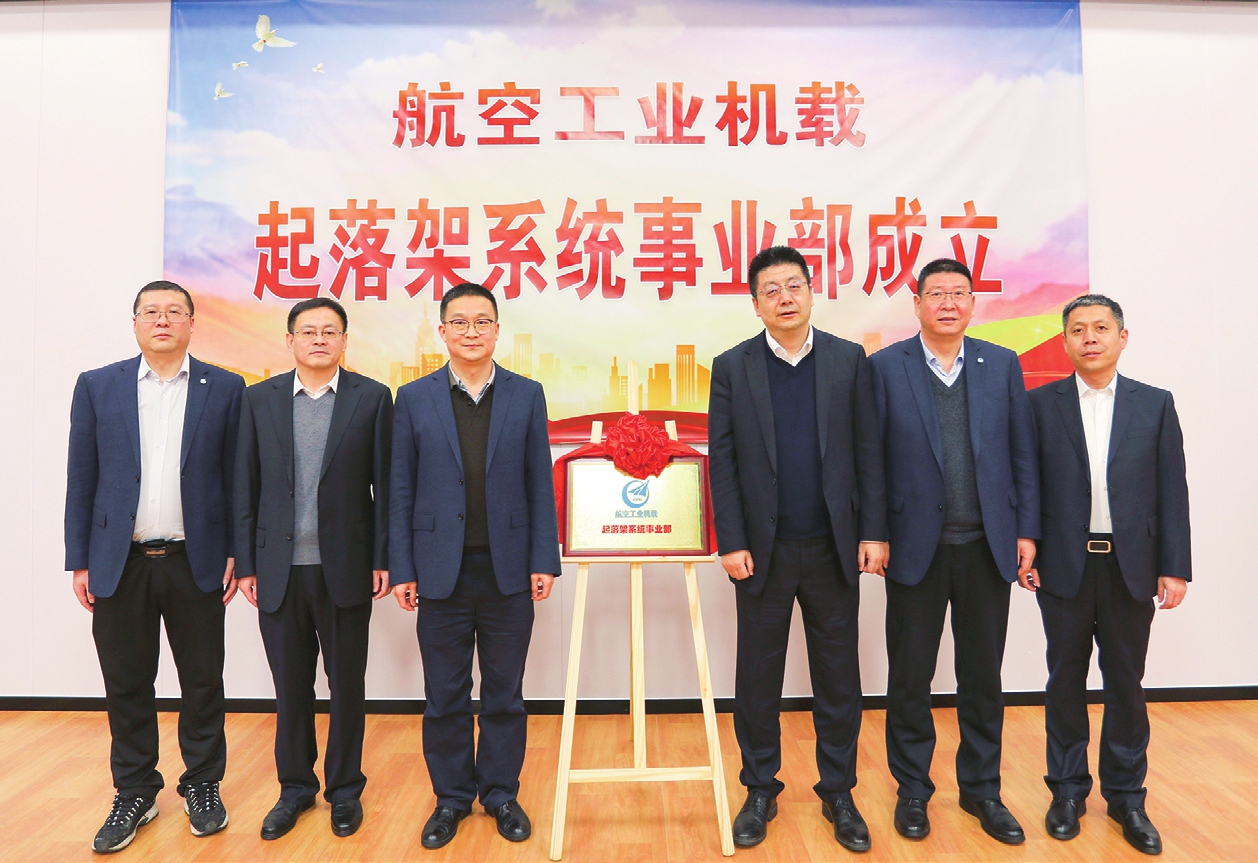 书记,总经理刘东星,航空工业制动党委书记,董事长付鹏锋,航空工业向阳