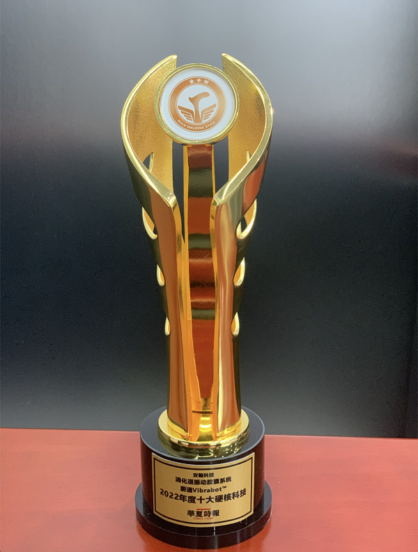 　　图：安翰科技旗下蔚通胶囊获评为2022年度十大硬核科技