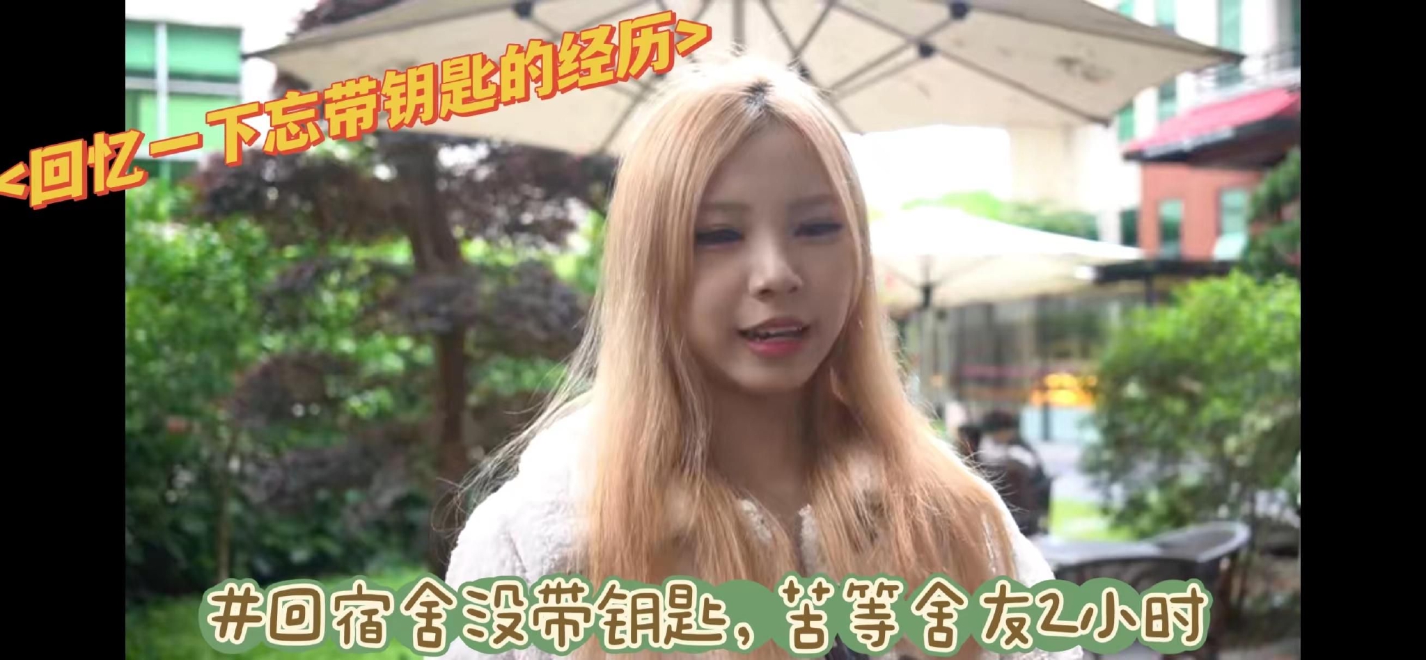 　　凯迪仕暨大站校园趣味采访活动