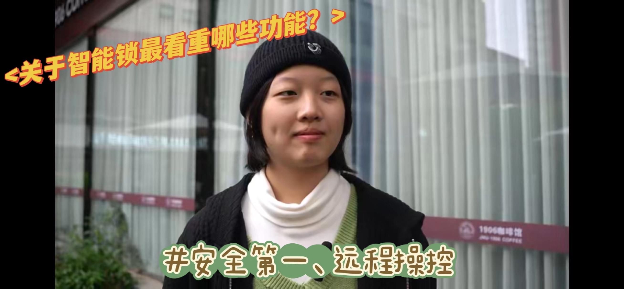 　　凯迪仕暨大站校园趣味采访活动