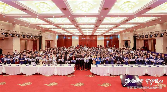 　　半岛超声炮规范化实操研讨班(杭州站)