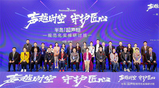 　　半岛超声炮专家智囊团(杭州站)