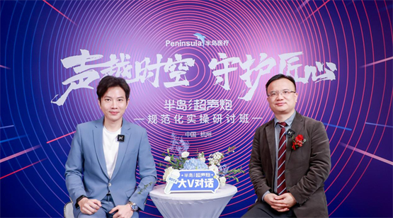 　　屈新华院长大V对话采访环节