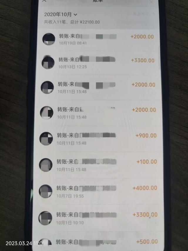 廖先生的转账记录