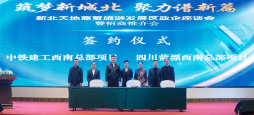 　　(项目签约仪式)