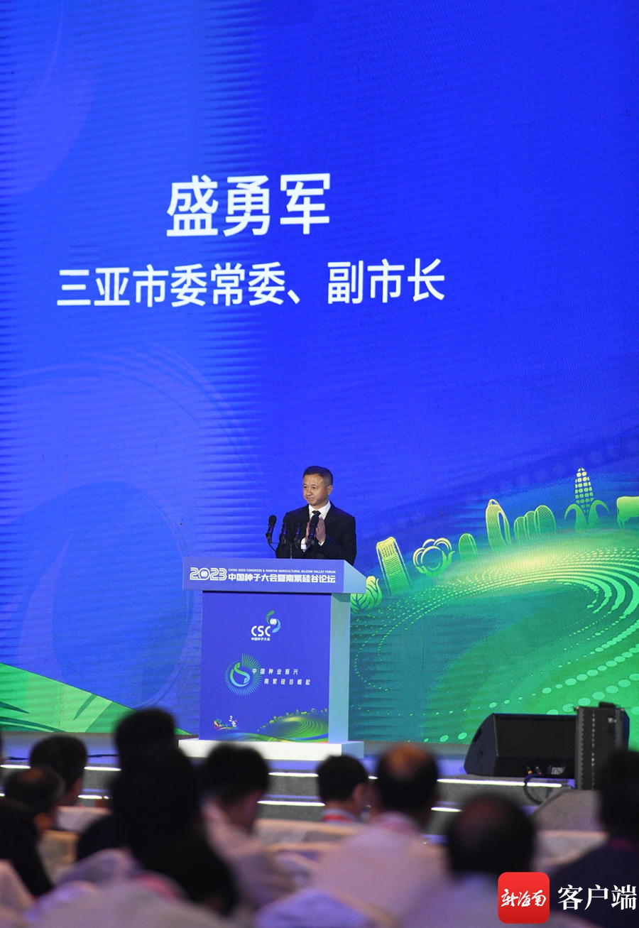 三亚市委常委,市政府常务副市长盛勇军表示,将高标准规划建设南繁