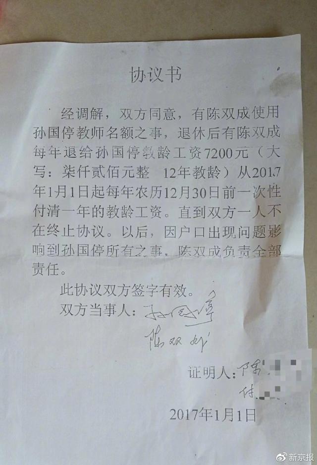 男子冒名顶替他人当教师30余年,警方回应:多部门已启动调查