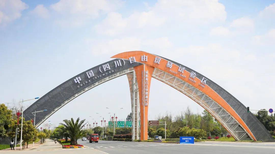 四川自贸试验区6周年以不足全省14000的面积贡献了全省近14的外商投资