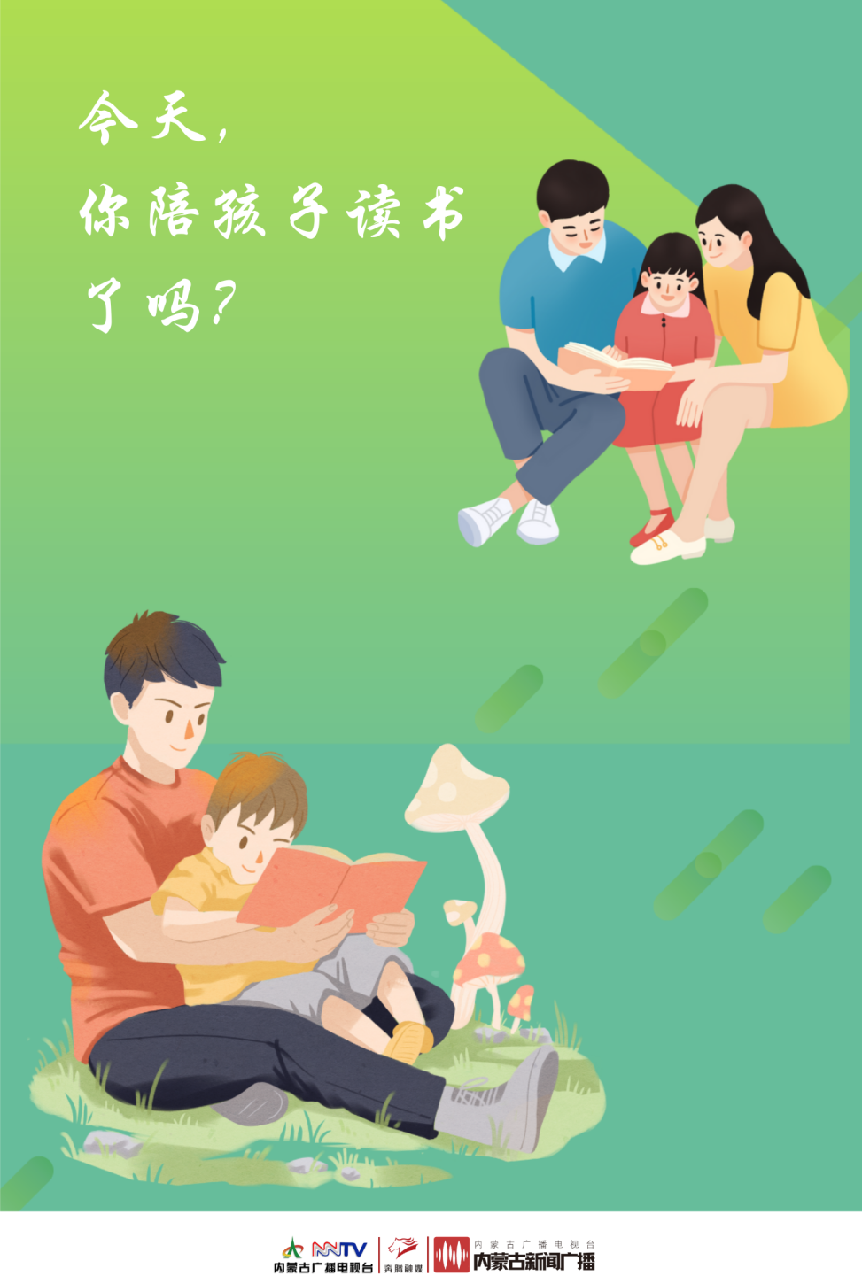 国际儿童图书日 | "阅"见世界  悦享成长