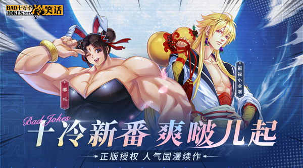 　　正版授权 正经卡牌