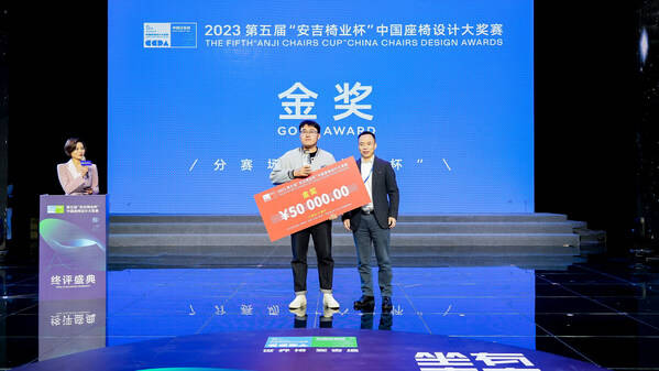 　　第五届“安吉椅业杯”终评盛典上，大康副总袁国飞为“大康杯”办公椅设计分赛场金奖选手颁奖
