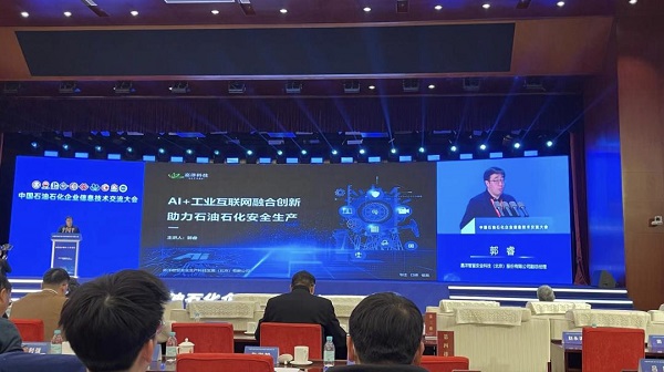 　　(主论坛演讲现场图)