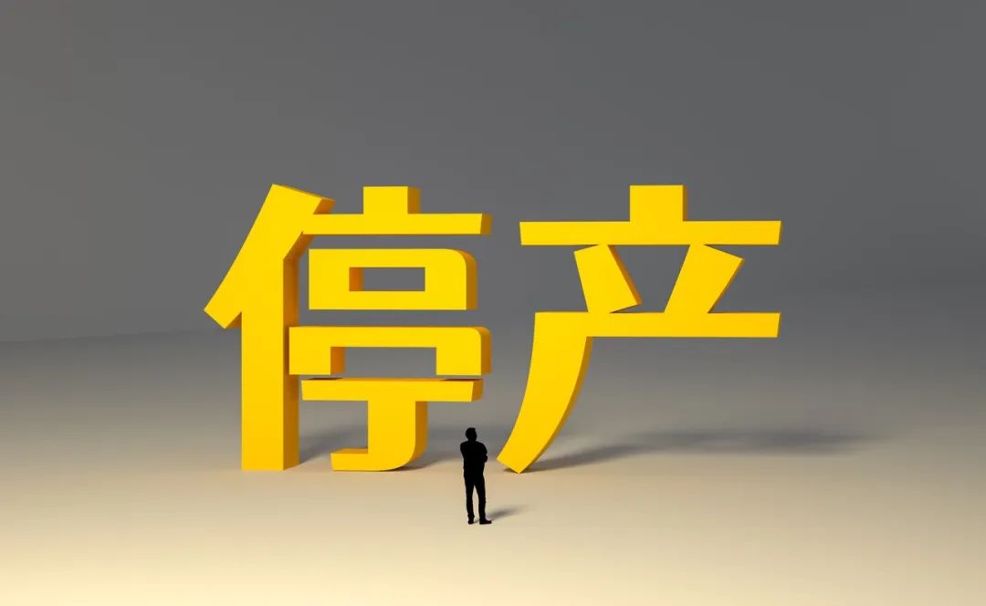 天际汽车突然发布停工停产通知 疑新融资未顺利到账|天际汽车_新浪