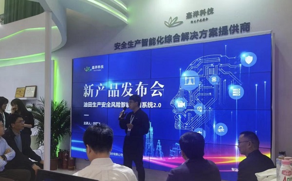 　　(嘉洋科技新品发布会现场图1)