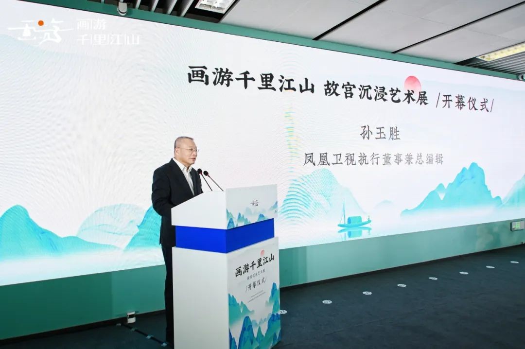 　　凤凰卫视投资(控股)有限公司执行董事兼总编辑孙玉胜现场致辞