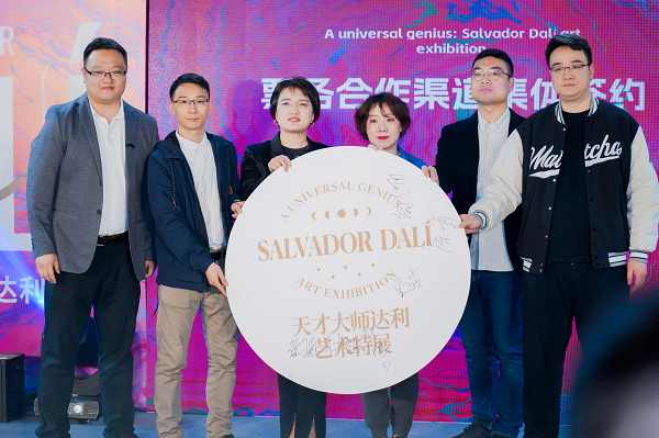 “2023中西文化和旅游年”系列活动——天才大师达利艺术特展门票开售|达利_新浪财经_新浪网