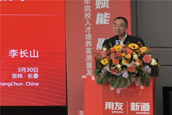 　　李长山主题分享