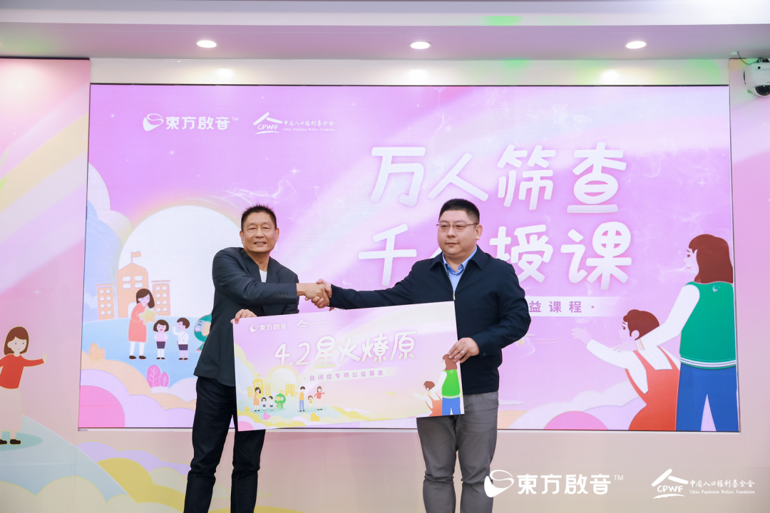 　　(姚秋顺先生和吴小兵先生共同启动公益项目)