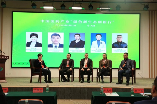 　　复星商流资产管理事业部傅斌参加2023中国医药产业“绿色新生态创新行”高层对话