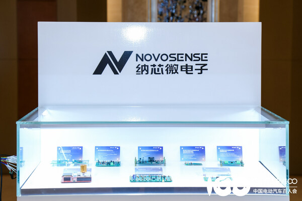 　　纳芯微在百人会论坛展示汽车电子解决方案