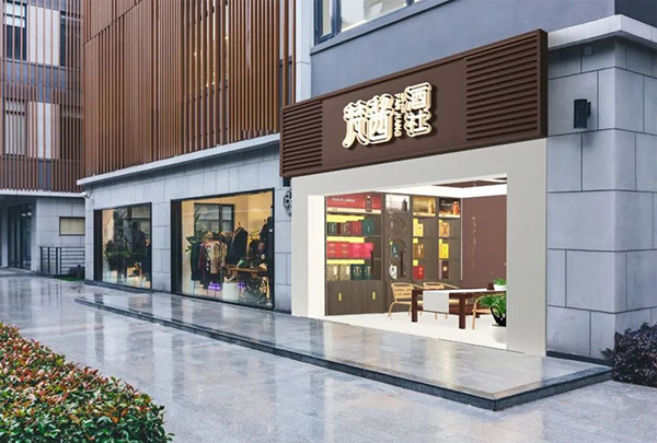 梵酱酒社更新后的门头设计简洁大气,"梵酱酒社"品牌logo居于正中,更大