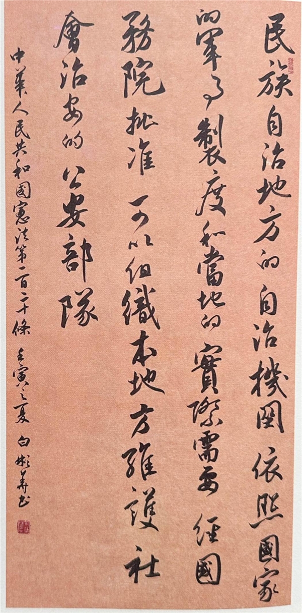 　　(来源：新视线)