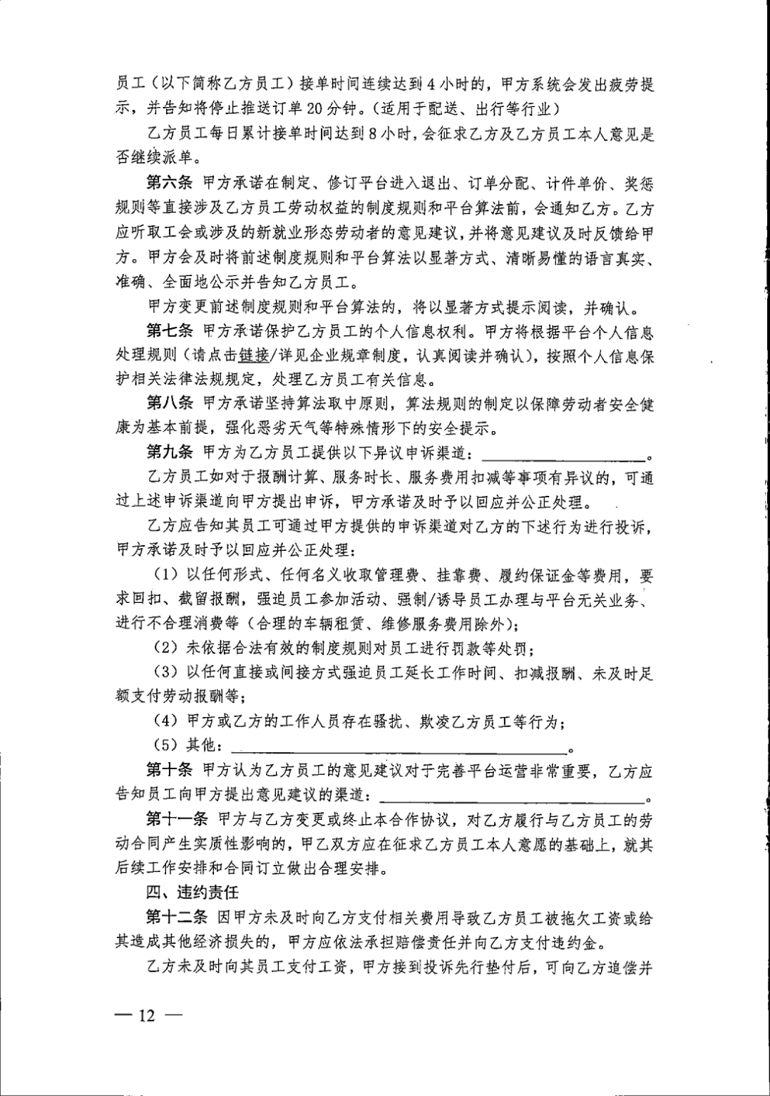 来源：人力资源社会保障部、51社保网、