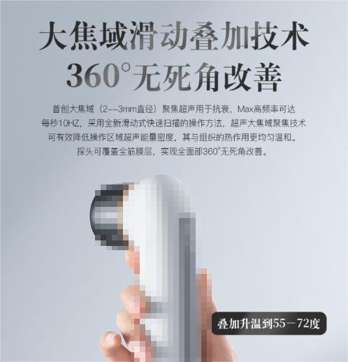 　　DJM超声炮产品介绍详情(来源：淘宝网)