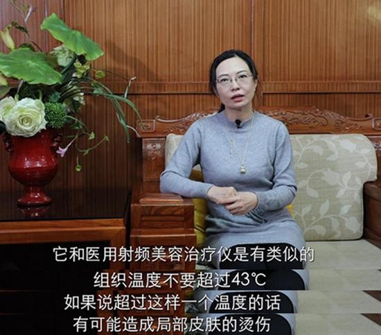 　　专家建议：射频美容仪温度不要超过43摄氏度(来源：中国家电网)