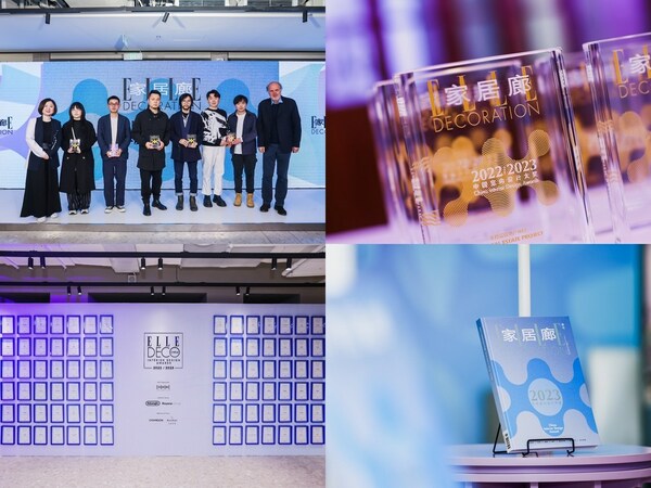 　　2022-2023 中国室内设计大奖颁发现场