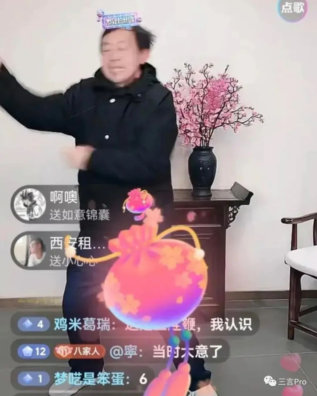 马保国直播带货了:场均观看200万人次|马保国_新浪财经_新浪网