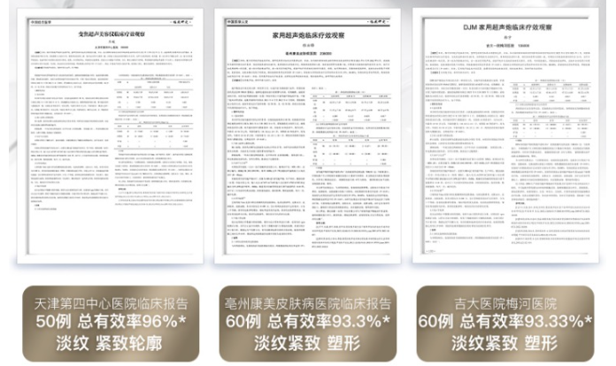 　　DJM超声炮产品介绍详情(来源：淘宝网)