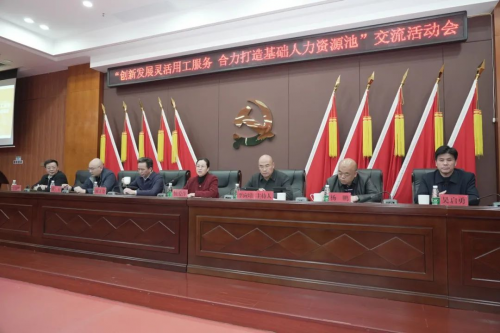 　　△出席交流活动会的领导和嘉宾