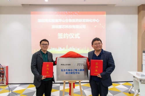 　　图：悦刻技术科学中心负责人姜兴涛(左)与坪山中心执行主任李子刚出席签约仪式