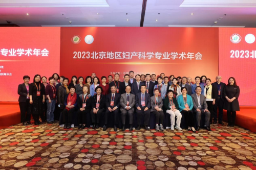 　　2023北京地区妇产科学专业学术年会专家合影