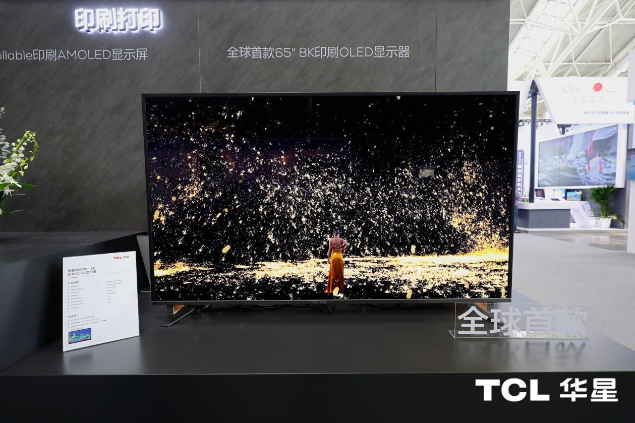 　　全球首款65" 8K印刷OLED显示器