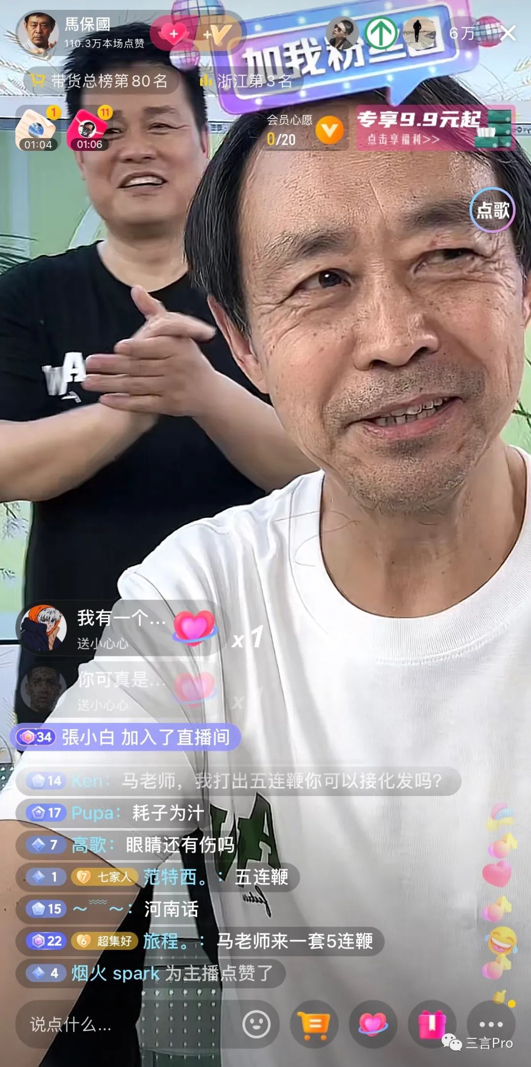 马保国直播带货了:场均观看200万人次|马保国_新浪财经_新浪网