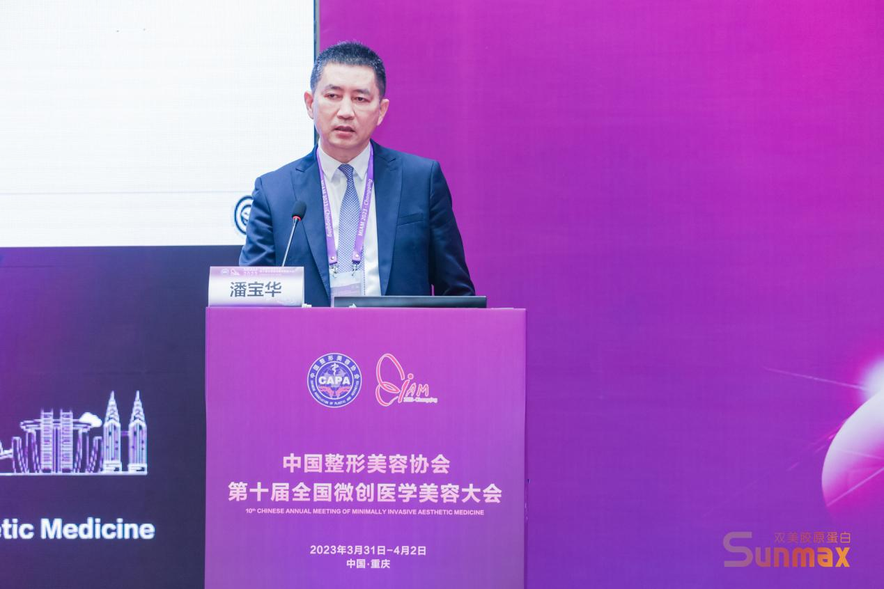 　　中国面部整形与重建外科学会理事潘宝华院长