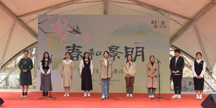 春和景明 ——圓明園春季主題詩(shī)會(huì)成功舉辦