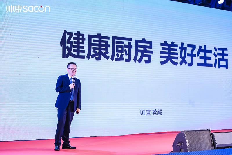 　　帅康电气副总裁蔡毅