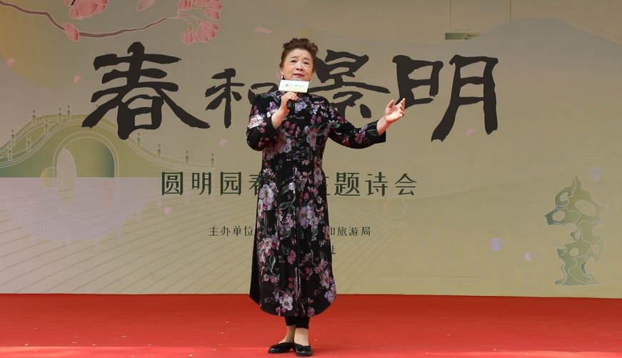春和景明 ——圓明園春季主題詩(shī)會(huì)成功舉辦