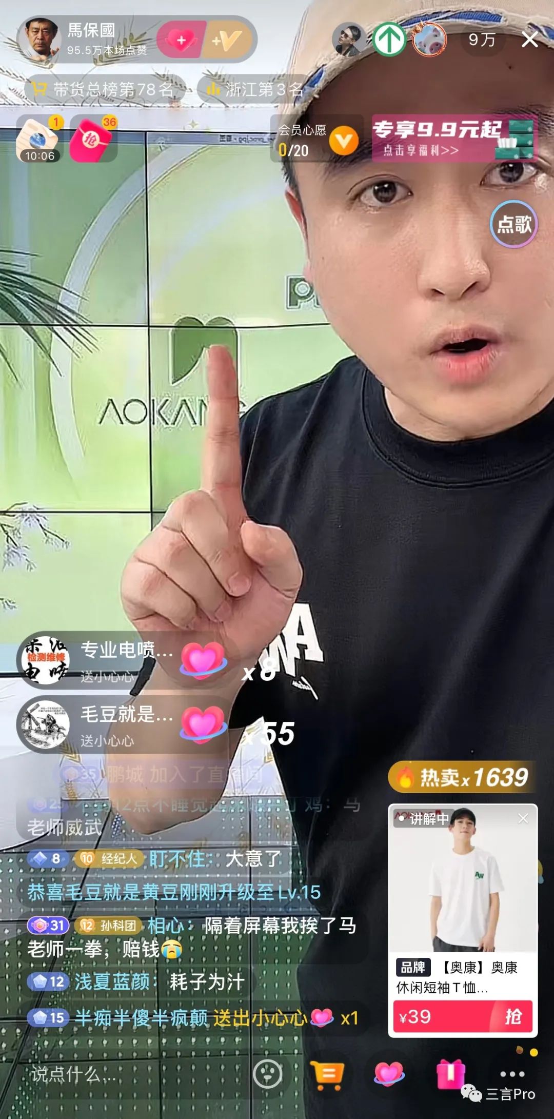 马保国直播带货了：场均观看200万人次|马保国_新浪财经_新浪网