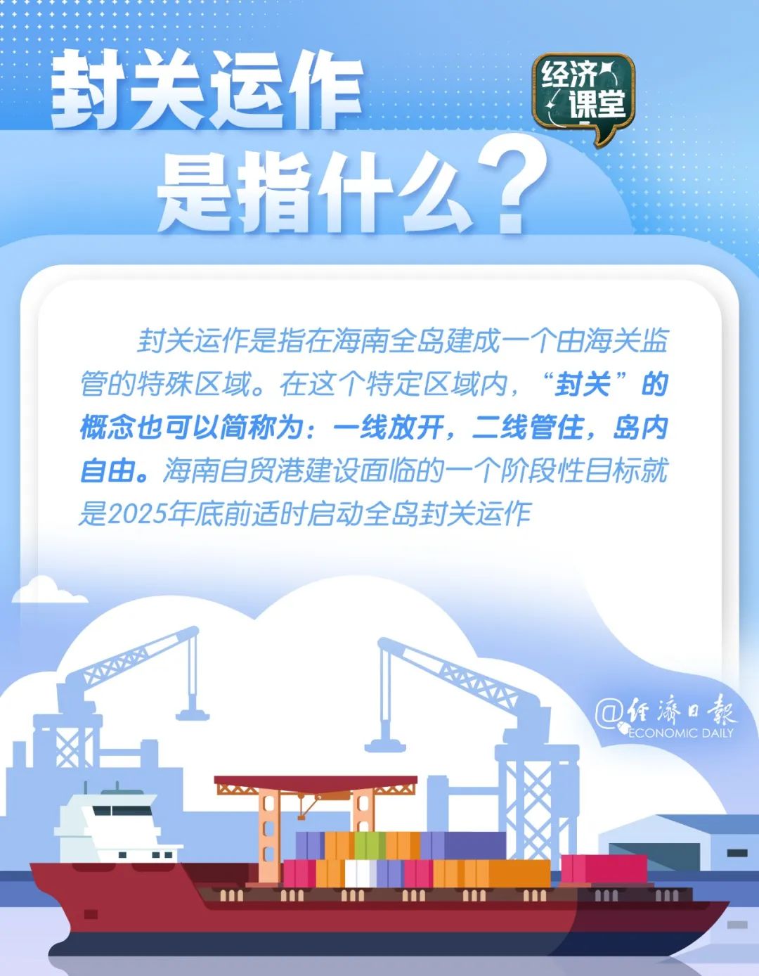 海南全岛封关运作,意味着什么?如何影响你我?|海南省_新浪财经_新浪网