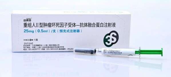 　　益赛普(R)预充针剂型上市包装