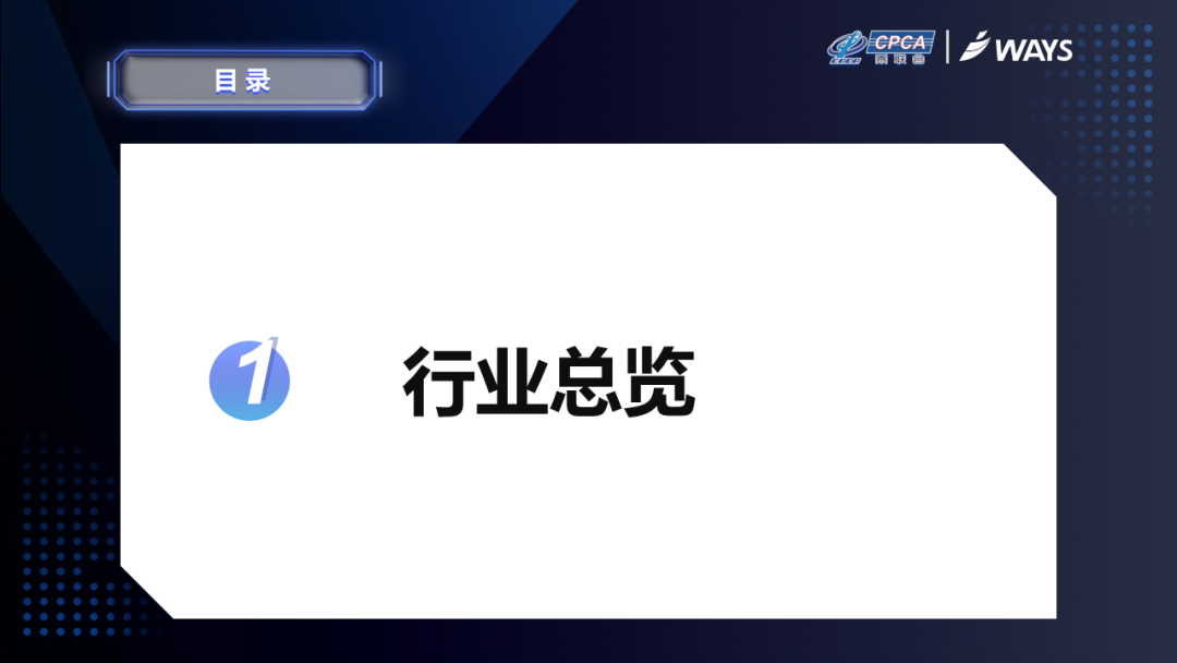 乘联会&威尔森：2023年2月OTA（空中下载技术）监测月报-威尔森 ways