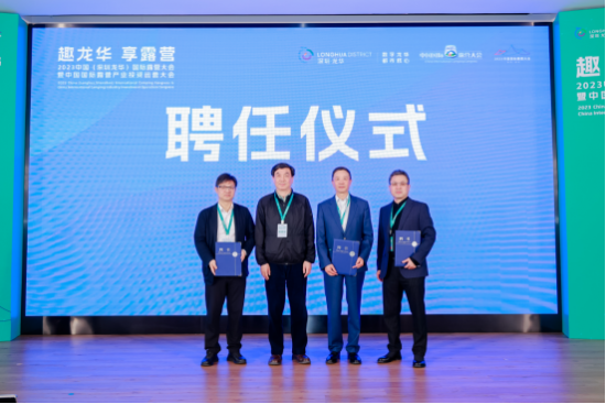 　　(图:聘任仪式现场)